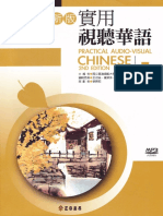 Practical Audio-Visual Chinese Vol. 1 (2nd Edition) Student's Book 150dpi