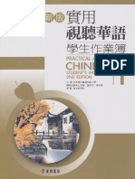 Practical Audio-Visual Chinese Vol. 1 (2nd Edition) Workbook 150dpi