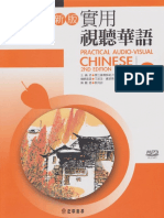 Practical Audio-Visual Chinese Vol. 2 (2nd Edition) Student's Book 150dpi