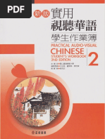 Practical Audio-Visual Chinese Vol. 2 (2nd Edition) Workbook 150dpi