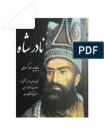 نادر شاه - احمد کسروی