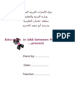 Education in The UAE Between Past and Present