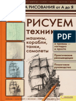 Galka A I - Risuem Tekhniku - Mashiny Korabli PDF