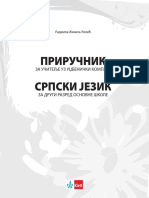 Srpski Jezik 2 Prirucnik PDF