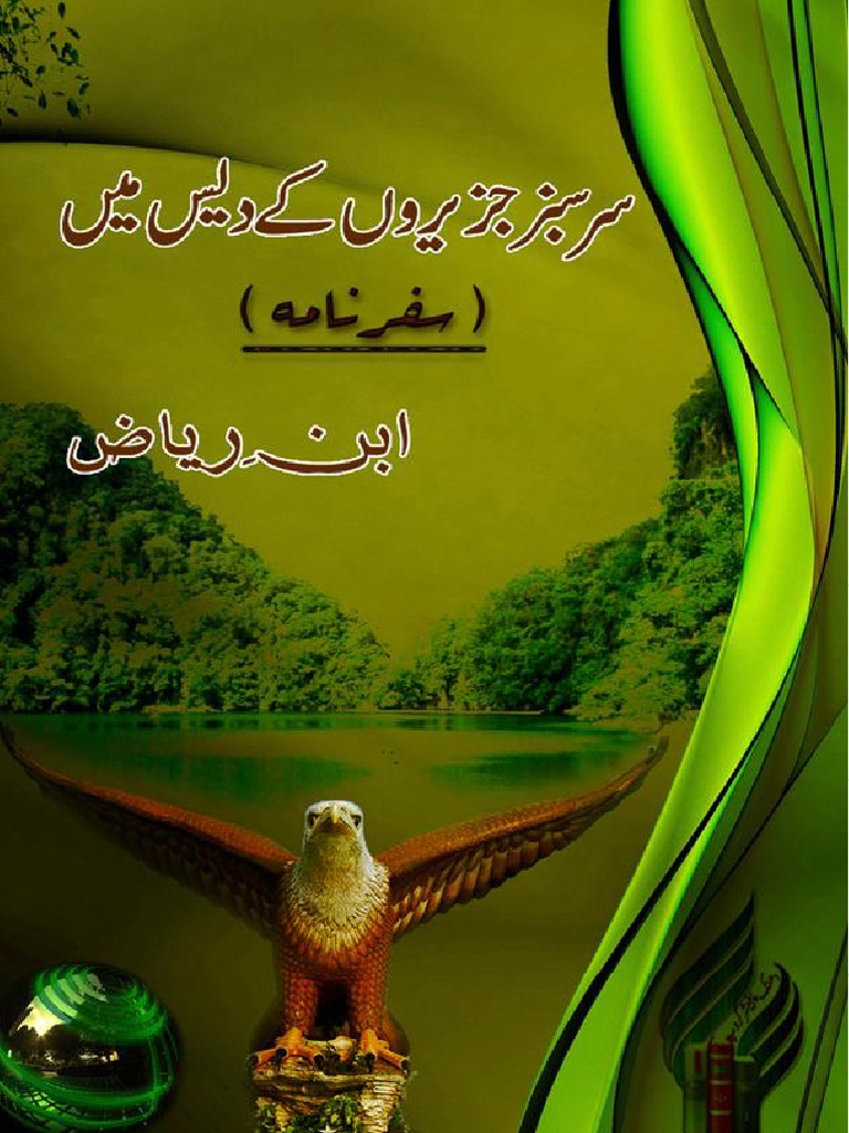 Sar Sabz Overview and Insights | PDF