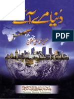 Duniya Meray Aagay by Shaykh Mufti Taqi Usmani PDF Free Download