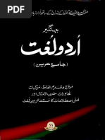 Jahangir Urdu Lughat by Wasi Ullah Khokhar PDF Free Download