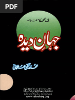 Jahan-e-Deeda by Shaykh Mufti Taqi Usmani PDF Free Download