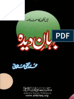 Jahan-e-Deeda by Shaykh Mufti Taqi Usmani PDF