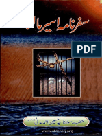 Safar Nama Aseer-e-Malta by Shaykh Syed Hussain Ahmad Madnir PDF Free Download