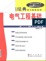 电气工程基础 PDF