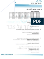 אפריל-2014-סופי-1-1.compressed.pdf