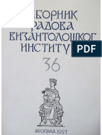 ЗРВИ 36 (1997)