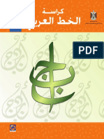 Khat2%E2%80%ADBook.pdf