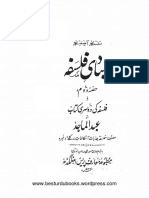 Mabaadi E Falsafa Vol 2 by Maulana Abdul Majid Daryabaadi PDF Free Download