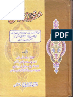 Mustanad Namaz e Hanafi by Shaykh Mufti Imdadullah Anwar PDF Free Download