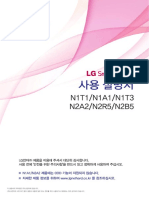 LGNAS Manual Korean