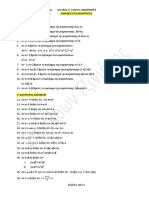 Ανισότητες Άλγεβρα Α Λυκείου Σπυρίδων Τζινιέρης