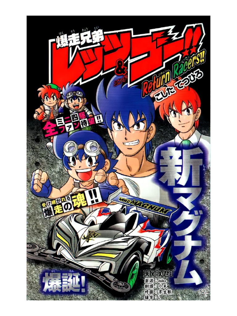Bakusou Kyoudai Let S Go Return Racers 01