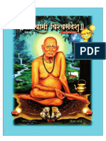 Shri Swami Vishwasandesh Diwali Ank 2015 