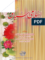اسلامی اسباق PDF