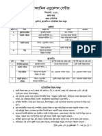 IEC 1st Semister Book List