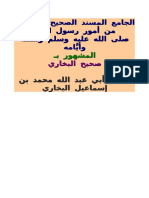 Shahih Al Bukhari_jilid1
