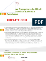 Glaucoma Symptoms in Hindi: Aankho Mai Motiyabind Ke Lakshan