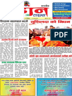 Udaan Times Weekly Newspaper