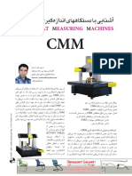 آشنايي با دستگاه هاي اندازه گيري مختصاتي CMM - Farsi -