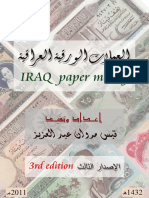 IRAQ Paper Money V3 (NEW)