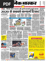 ミュージック dream/live 2002\\"Process\\" Danik Bhaskar Jaipur 10 23 2016 PDF | PDF