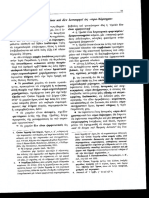 O αριθμος 666 δεν ειναι και δεν λειτουργει ως "ΠΡΟΧΑΡΑΓΜΑ".