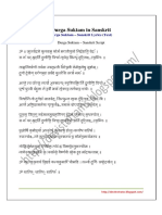 Durga Suktam in Sanskrit