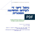 דיוני דילמה לורנס קולברג