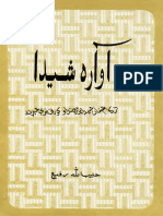 Awara Shaida, Pashto Book