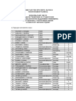 Konačna Rang Liste 2015 - 16 PDF