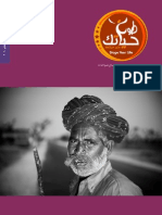 مجلة طور حياتك العدد 23