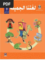Arabic Language G8
