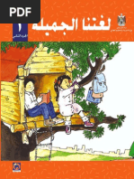 Arabic Language G8