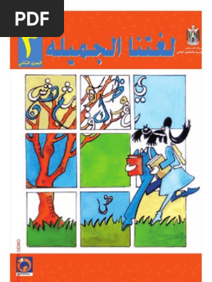 Arabic G3 P2