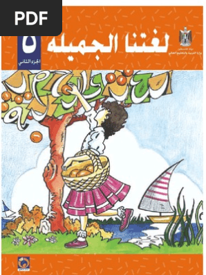 Arabic G5 P2