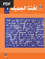 Arabic G6 P2