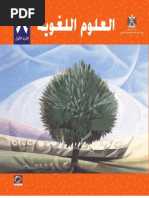 Arabic Language G8