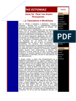 Αγ +Γρηγόριος+ο+Θεολόγος+-+Λόγος+λα΄+Περί+του+Αγίου+Πνεύματος