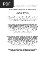 دليل الأعشاب
