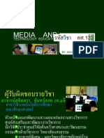 Presentation สอนนักศึกษาคริสตศาสตร์ครั้ง3