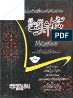 Saheeh Muslim Jild-1  صیح مسلم جلد-1