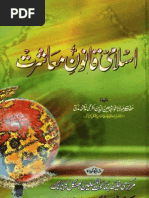 Maarif E Rabbaani