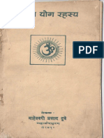 Book KRIYA YOGa by Sri Maheswari Prasad Dubey